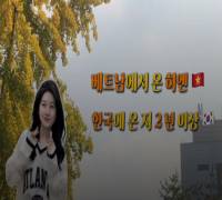 2024년 한국유학 우수사례 공모전