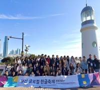 2024년 부산 글로컬 한글 축제