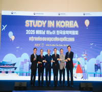 2025년 베트남 하노이 한국유학박람회