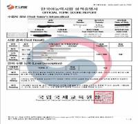 2025년 제2기 하노이한국교육원과 대남대학교 한국어학과 공동 운영 TOPIK 대비반 성과