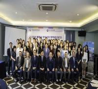 2025년 베트남 정부초청장학생(GKS) 동문회