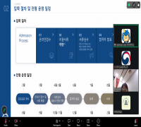 제4회 한국 유학 온라인 설명회 개최